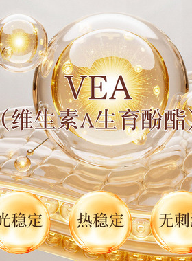 ACE茉莉精华油 30mL VC-IP15% 视黄醇 小花茉莉 白池花籽 玫瑰果
