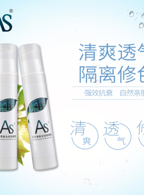 天然全效抗紫外线隔离霜葡萄籽原花青素抗氧化亮白肤修色清爽透气