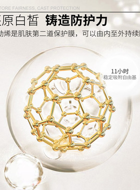 AS量肤定制富勒烯依克多因精华原液面部抗氧化抗初老舒缓修复补水