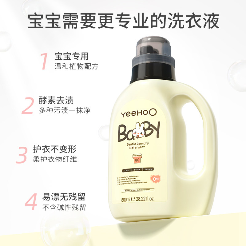 英氏婴儿洗衣液宝宝专用儿童清洗液衣裤清洁剂皂液成人内衣洗衣液,淘宝优惠券,粉丝福利购,淘宝优惠卷