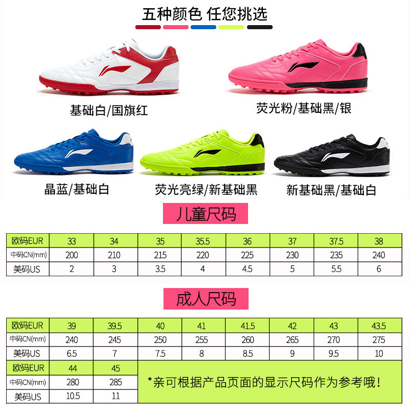 李宁正品足球鞋男成人女TF碎钉儿童小学生ag夏男童训练鞋专业透气,淘宝优惠券,粉丝福利购,淘宝优惠卷