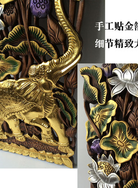 荷花大象金箔装饰画别墅餐厅雕花