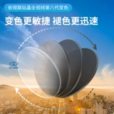 Согласно дороге 1.67 Diamond Crystal Membrane Membrane Rock Membrane Clean Anti -Fog, близорукая миопия, восьмая генерация полного смены цветового цвета очки