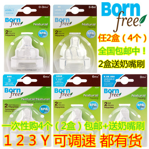 Bfree老款以色列产Born Free硅胶奶嘴1/2/3/Y段 2盒送奶嘴刷 - 图0