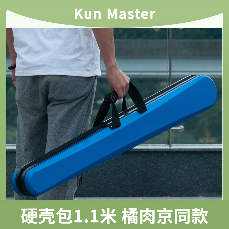 Kun Master硬壳刀剑包剑袋器械袋耐压抗摔装多把1.1米两层橘肉京 - 图0