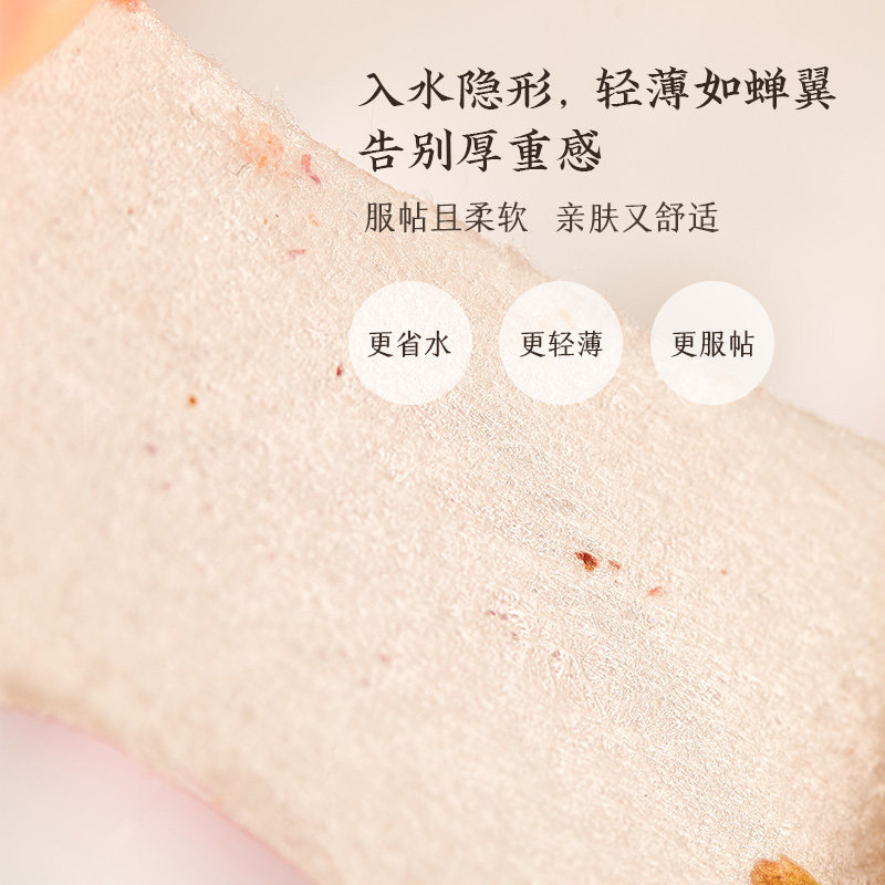 【纯露搭档 弹润亮肤】素颜素语玫瑰固态花浆面膜 需用水激活10片,淘宝优惠券,粉丝福利购,淘宝优惠卷