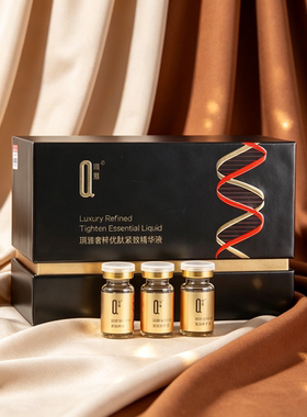 琪雅小金瓶奢粹优肽紧致精华液新包装加量装紧肤淡纹保湿精华素乳