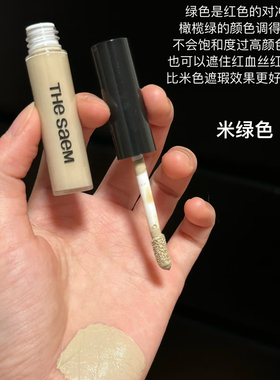 得鲜遮瑕液豆绿色提亮液