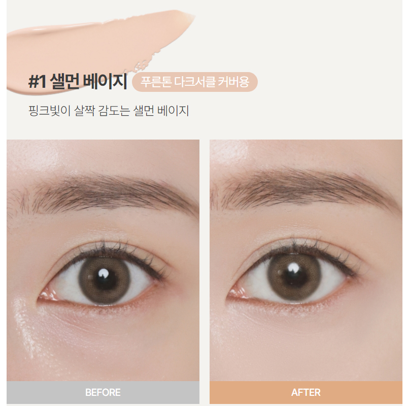 韩国innisfree悦诗风吟遮瑕液脸部遮盖痘痘印黑眼圈斑点滋润保湿 - 图2