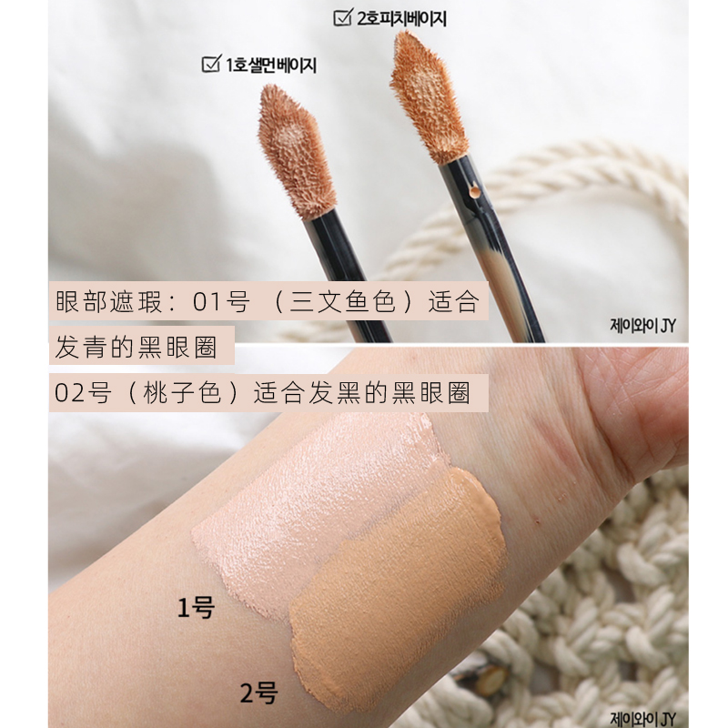 韩国innisfree悦诗风吟遮瑕液脸部遮盖痘痘印黑眼圈斑点滋润保湿 - 图0