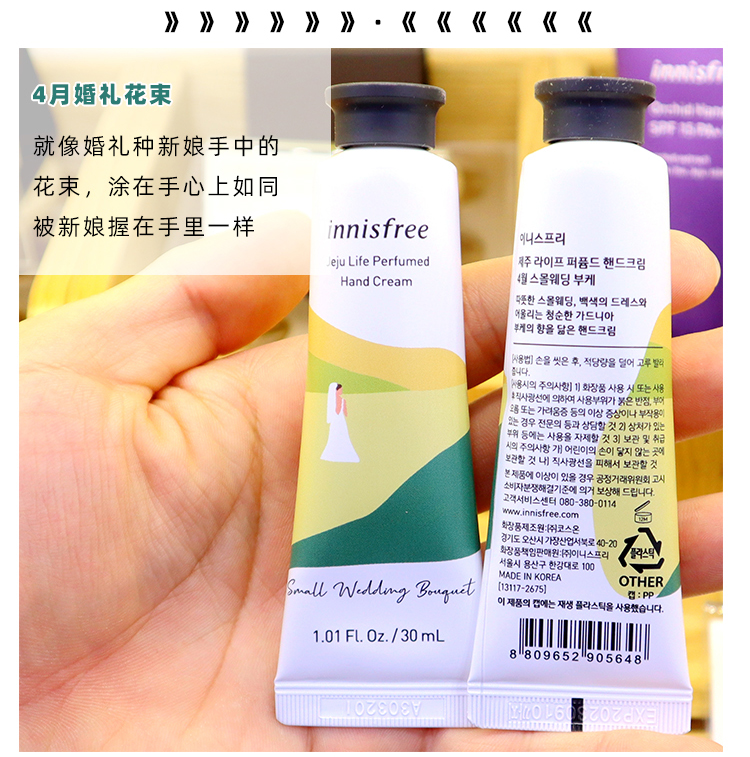 韩国innisfree悦诗风吟济州岛护手霜保湿花香滋润正品30g补水秋冬