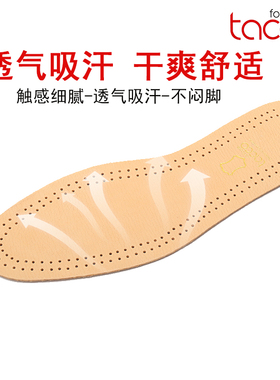 德国进口羊皮真皮鞋垫Tacco达高舒适透气除臭吸汗防臭植鞣革减震