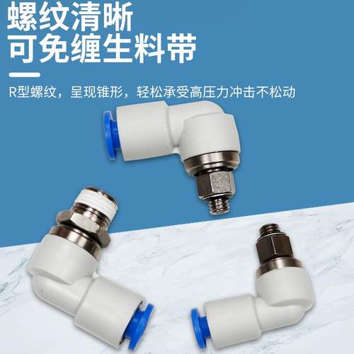 高速旋转360度气管接头气动万向旋转螺纹弯头KSL04-M5KSH06-01S - 图1