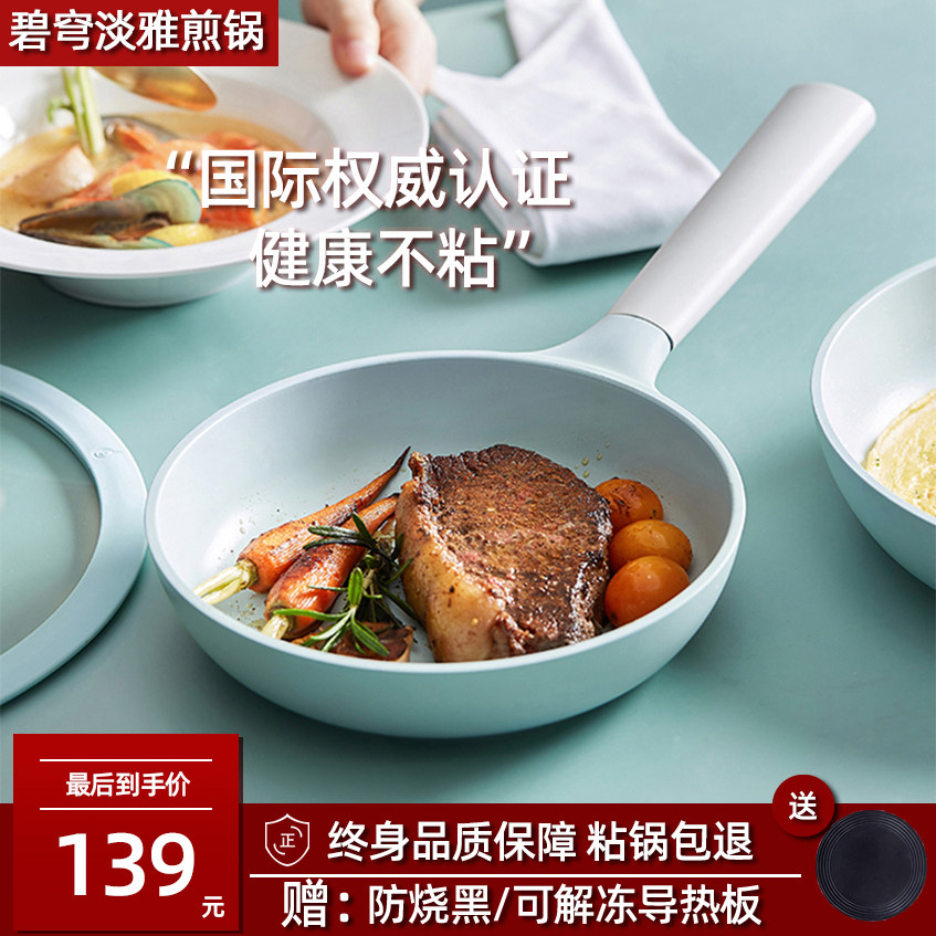 瑞士炒菜锅 新人首单立减十元 21年9月 淘宝海外