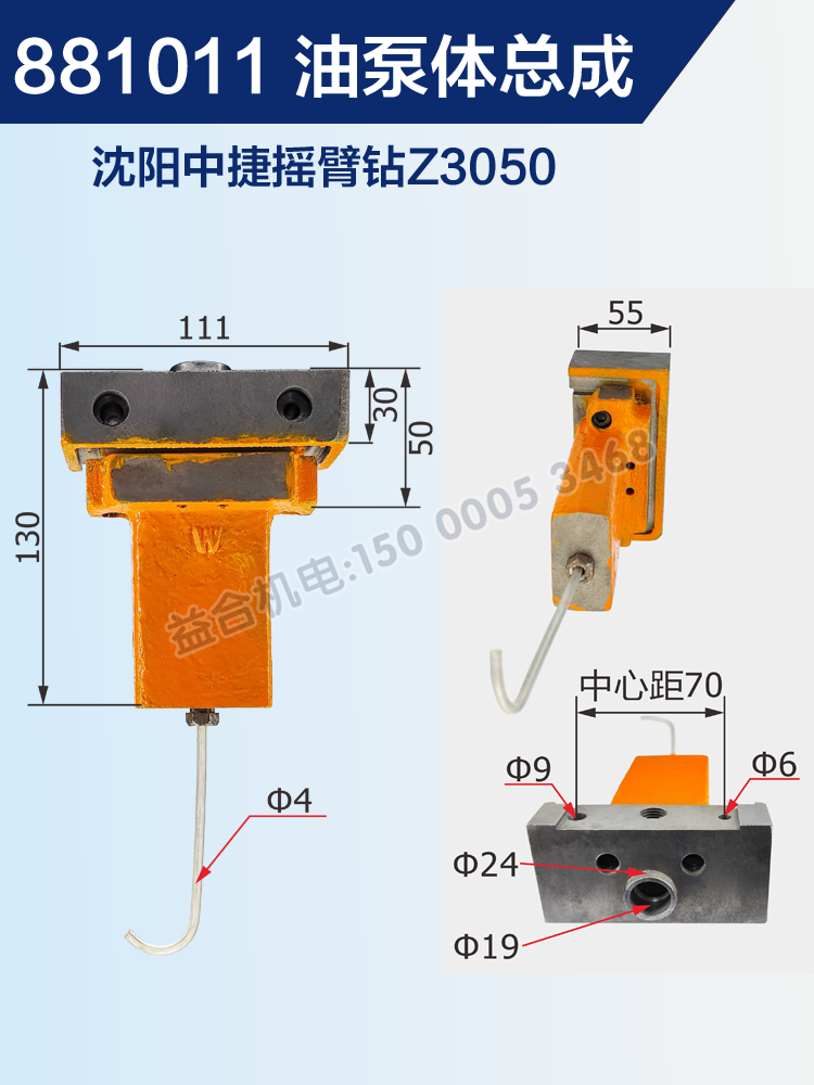 沈阳中捷摇臂钻Z3050x16/1立柱防尘圈润滑泵油管夹紧油缸夹紧块-图0