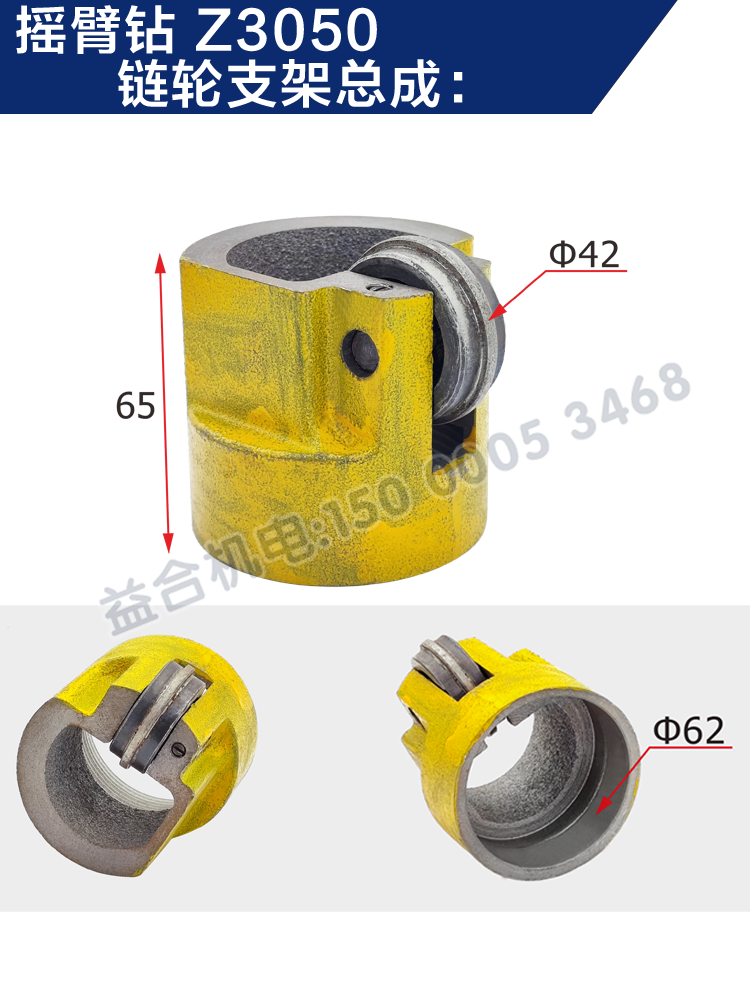 沈阳中捷摇臂钻Z3050链条 链轮 支架 弹簧套筒总成支撑座钻床配件