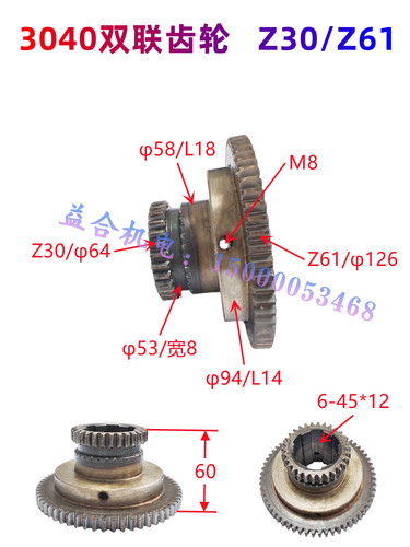 山东滕州摇臂钻床Z3032 Z3040 Z3050齿轮 涡轮蜗杆水平轴回位弹簧 - 图2
