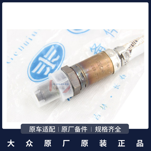 大众原厂宝来1.6高尔夫1.65V氧传感器L06A906265AP - 图0