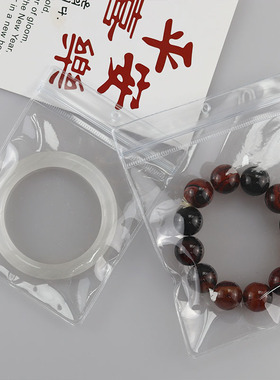 pvc带孔自封袋珠宝袋透明饰品袋子首饰收纳包装袋可悬挂软胶袋子