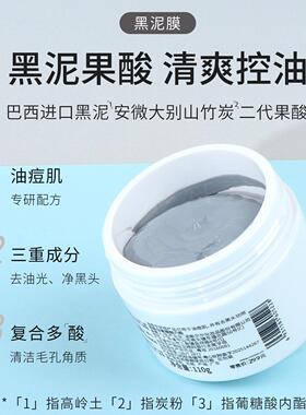miniso名创优品果酸净透