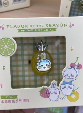 MINISO名创优品Chiikawa