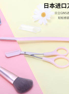 miniso名创优品修眉刀可