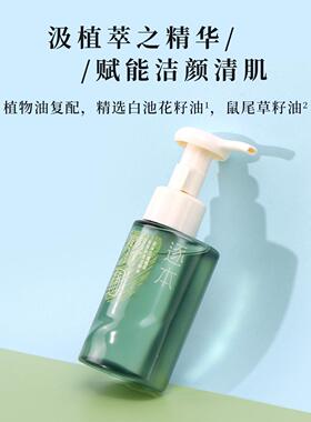 逐本云檀植萃水感净透洁