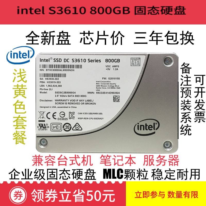 Intel/英特尔S4510S4500960G1.92T3.84TBSATA企业级固态硬盘SSD - 图1