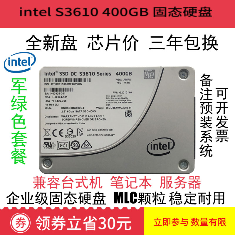 Intel/英特尔S3610 400GB企业级MLC固态硬盘SSDS37003710800G200G - 图1
