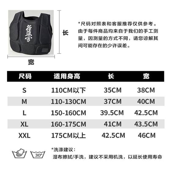 Ultra vacuum hand karate chest protector protective gear