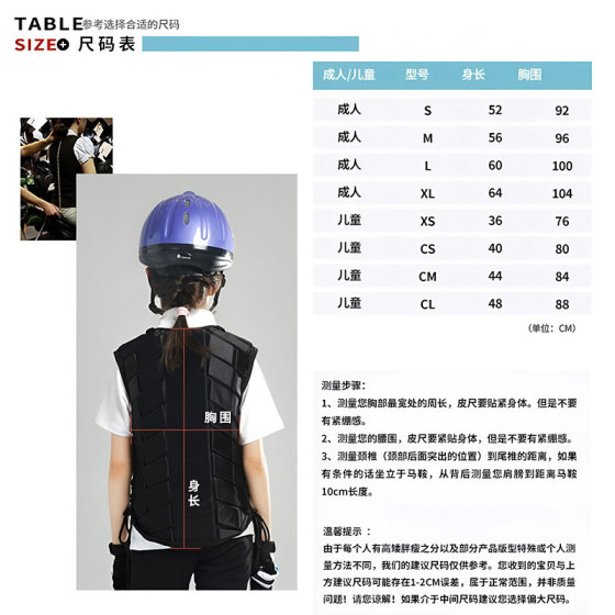 Sports vest chest protector anti-impact protective gear