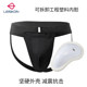 Leiskon crotch protector is removable and easy to clean