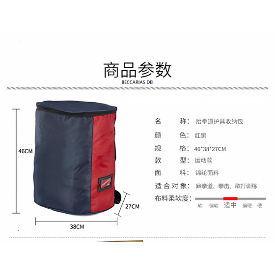 Taekwondo bag protective gear bag boxing Sanda martial arts