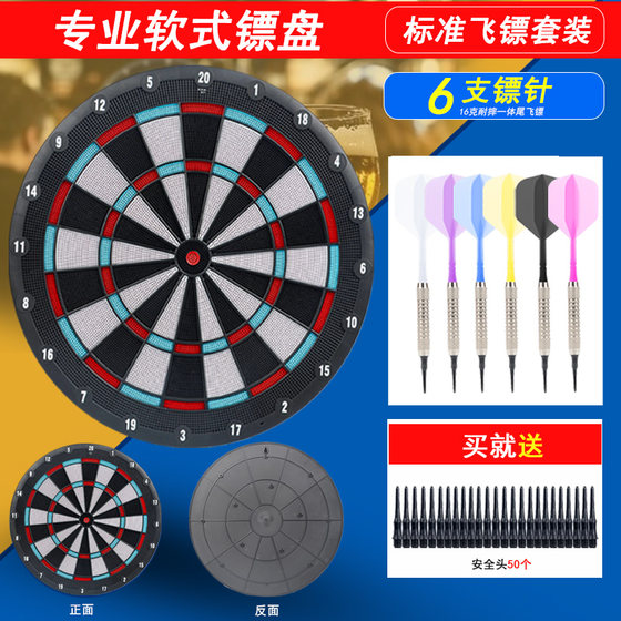 Professional soft dart board home indoor safety target children's entertainment toys competition soft dart board set