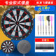Professional soft dart board home indoor safety target children's entertainment toys competition soft dart board set