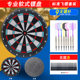 Professional soft dart board home indoor safety target children's entertainment toys competition soft dart board set