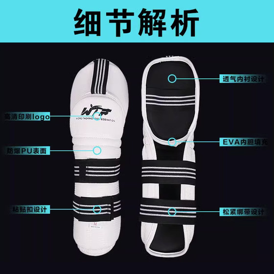 WTF Taekwondo one-piece elbow and leggings set
