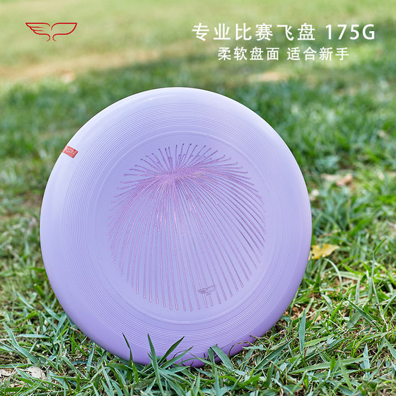 Yikundiscs Yikun Frisbee Beginner Adult Professional