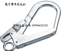 seat belt special large hook plate hook national standard large hook forged scaffold hook for hanging steel with large buckle