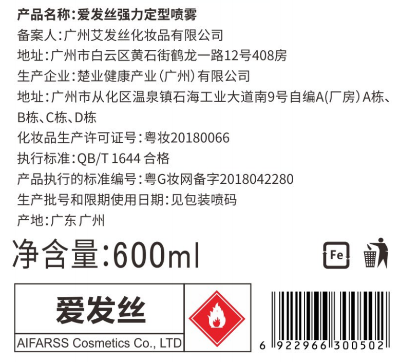 爱发丝强力定型喷雾干胶发胶造型持久定型清香蓬松无白屑aifasi - 图2