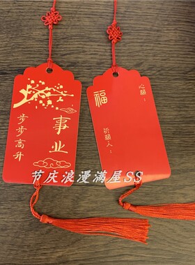 防水红色祝福牌 寺庙景区许愿牌 心愿牌定制年会活动祝福卡手写25