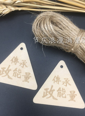 木牌雕刻切割刻字 心愿吊卡三角形木质挂牌 DIY手写木板吊牌 50片
