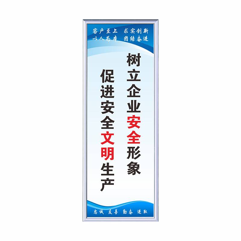 工厂车间仓库企业文化建设挂画品质管理标语标识牌警示标志定制