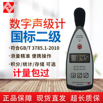 Hangzhou Aihua AWA5636 sound level meter AWA5636-0 1 2 3 4 Noise meter decibel meter 2 level package checked out