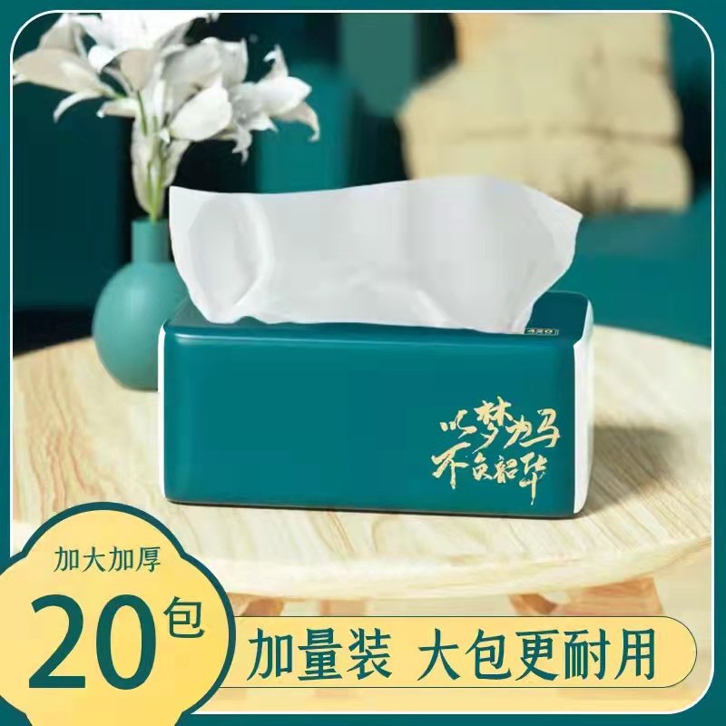 备家洁五层加厚湿水不易破家庭实惠箱装木浆20包420张纸抽抽纸,淘宝优惠券,粉丝福利购,淘宝优惠卷