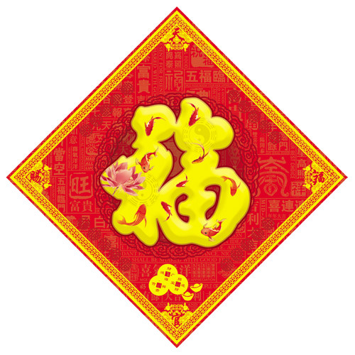 2026年春节门幅福字门贴门福卫生间厕所对卧室入户大门神墙贴马年 - 图2