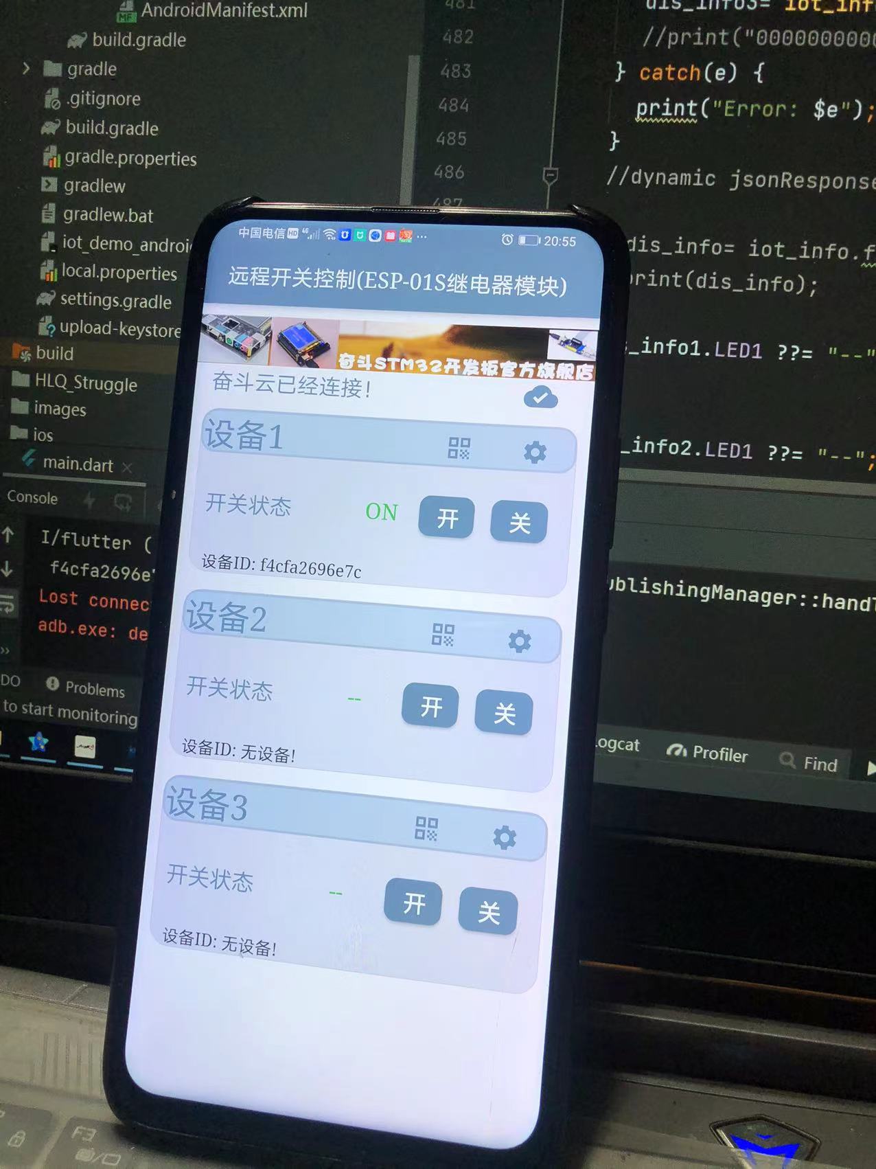 奋斗WiFi模块 ESP8266串口转WiFi/无线透传/DIP封装/ESP-01S MQTT - 图0