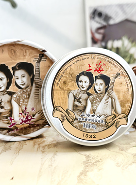 国货上海女人雪花膏保湿滋润面霜