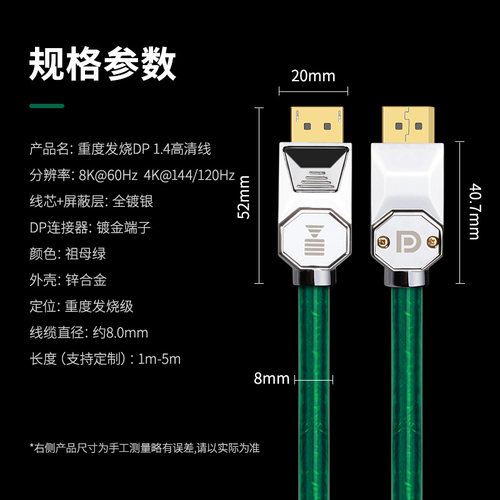 开博尔DP线1.4版全镀银8K显卡4K@144HZ显示器电竞4K连接线祖母绿 - 图2