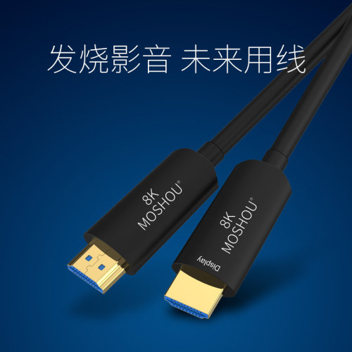 魔兽光纤HDMI线8K三代2.1高清线2.0a 4K@60Hz投影2米10米15米20-图1